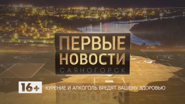 Первые новости 06.02.26 смотреть онлайн