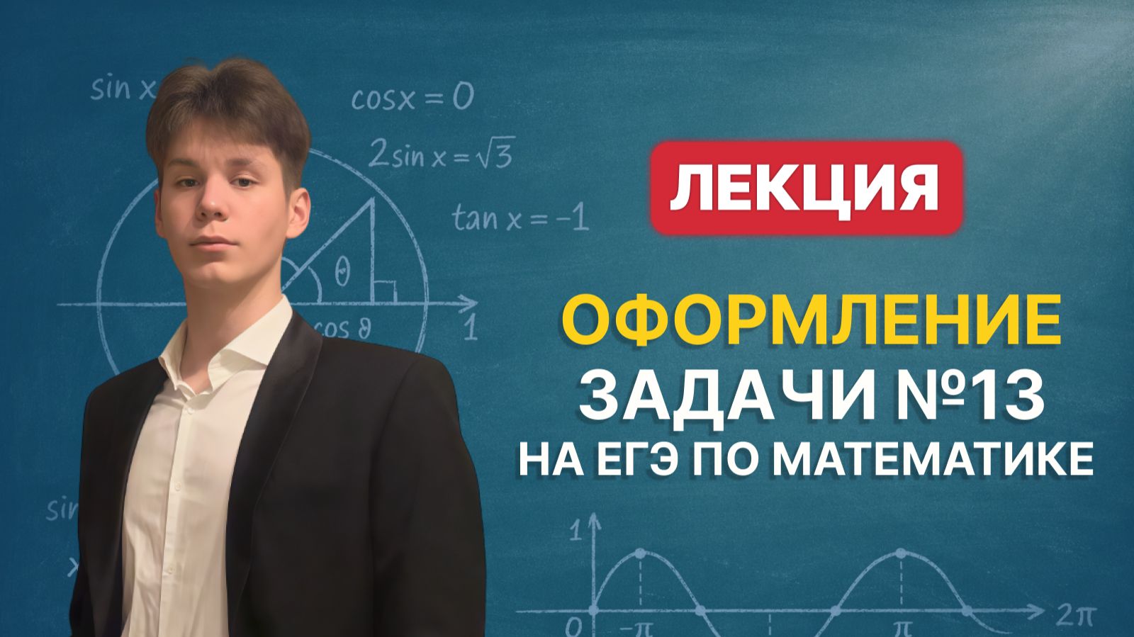 Оформление Задачи №13 смотреть онлайн