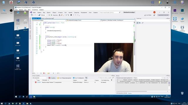 # 09 Уроки C# – Методы ( принимают )