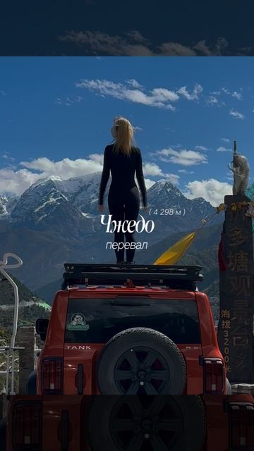 сычуань 4 моб