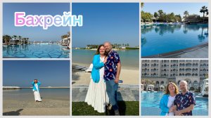 #4 Дверь в Бахрейн. Рынок ковров. Роскошь отелей The Ritz-Carlton 5* и Jumeirah Royal Saray 5*