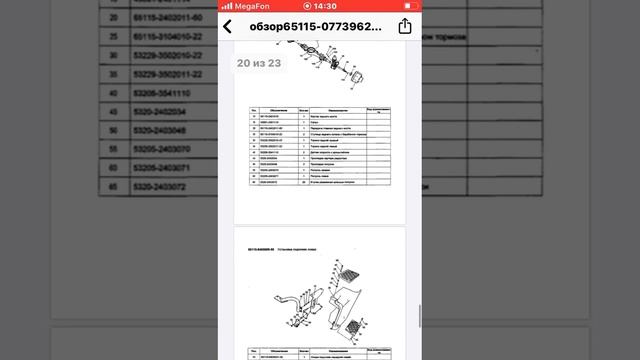 65115 евро 5 КАМАЗ каталог сборочных единиц техническая эксплуатация автомобилей