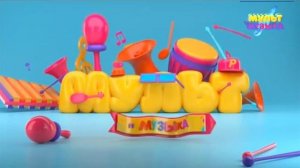 1 минут Мульт и Музыка 29.04.2018