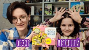 Захвати печеньки 🦊 настольная игра: обзор и летсплей