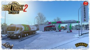"БАШНЕФТЬ" ● Euro Truck Simulator 2 ● КОНВОЙ с МОДАМИ