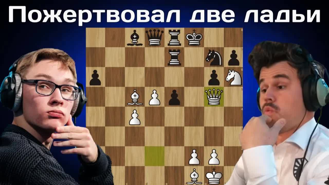 Это просто ШЕДЕВР 💎 Денис Лазавик - Магнус Карлсен 🏆 Speed Chess Championship. Полуфинал