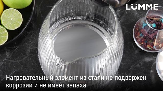 Чайник LUMME LU-4101 смотреть онлайн