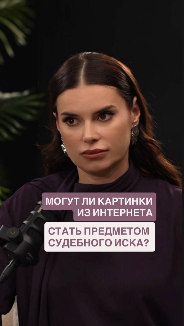 Могут ли картинки из интернета стать предметом судебного иска?