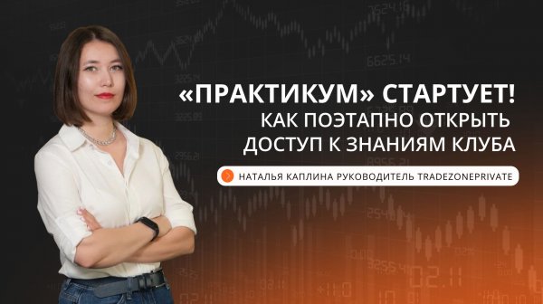 Практикум приветственное