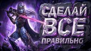 ЛУЧШИЙ ГРАФИК выполнения слияния 🔥🔥🔥 | НОЛДА СУМЕРЕЧНАЯ | Raid: Shadow Legends