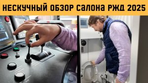 #Железнодорожное Революция! Новинки 2025: Купейный в габарите Т, Орлец, Воевода, Мишка, 2ТЭ35А,