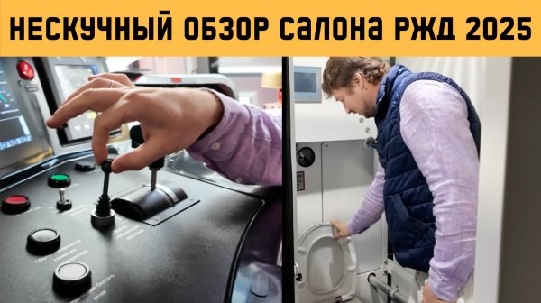 #Железнодорожное Революция! Новинки 2025: Купейный в габарите Т, Орлец, Воевода, Мишка, 2ТЭ35А,