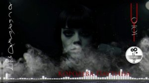 Королева Паутина