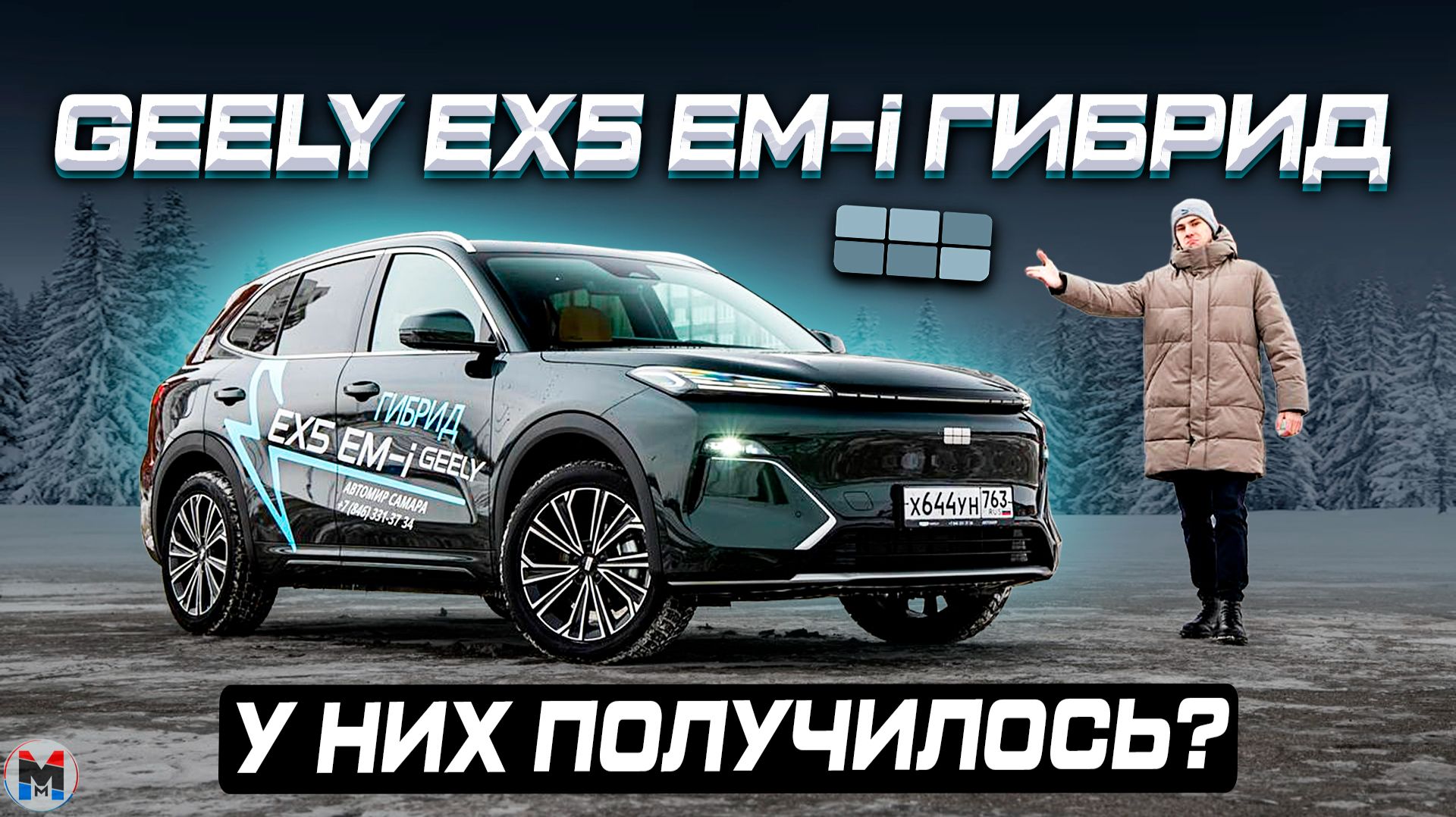 У них получилось? Новый Geely EX5 EM-i 2026. Обзор и тест-драйв смотреть онлайн