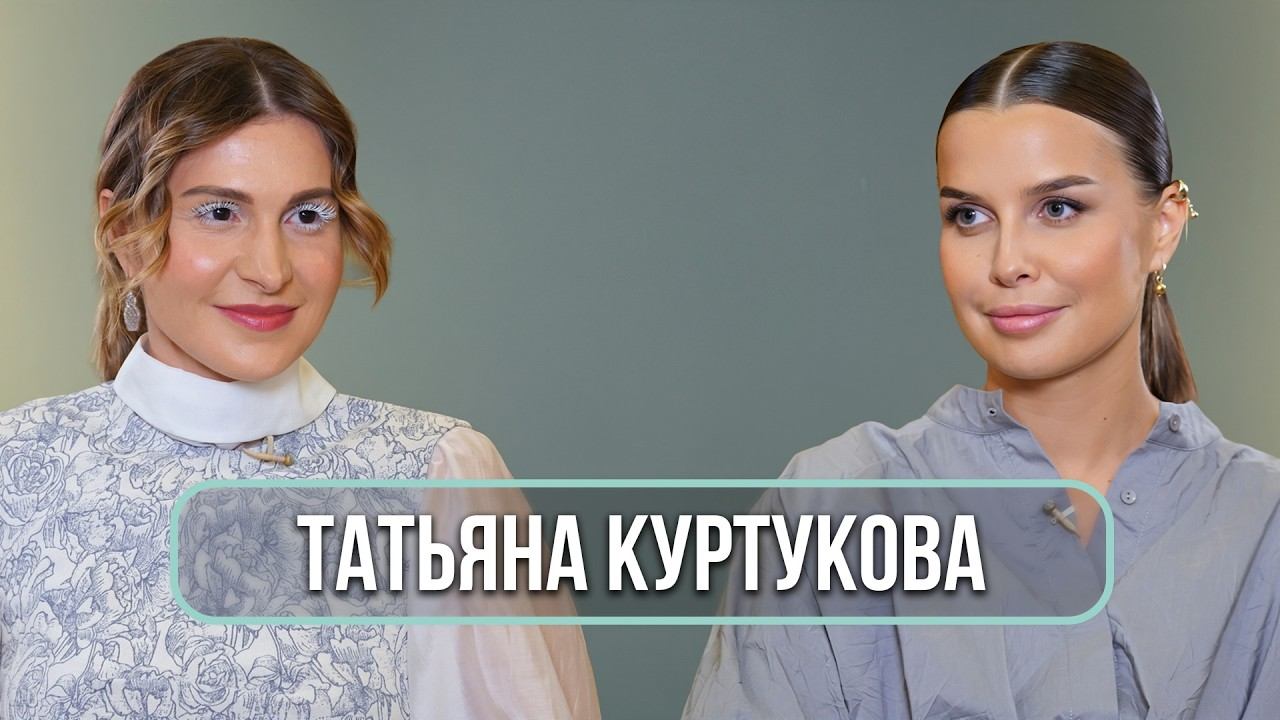 Татьяна Куртукова - о хите «Матушка-земля», конфликте с Пелагеей и критике Кадышевой смотреть онлайн