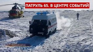 ПАТРУЛЬ 65. Погоня за Lexus, наркотик у пассажира и задержание «уклонистов». Сахалин 09.02.26