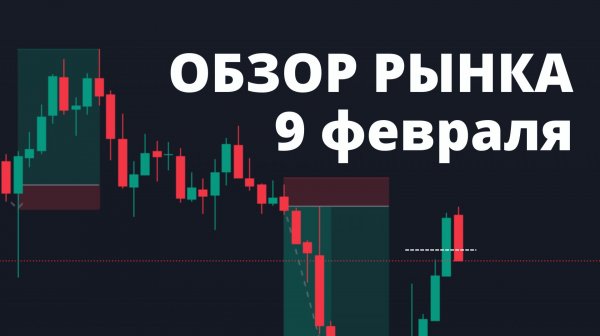 ОБЗОР РЫНКА. БУДЕТ ЛИ ДНО У КРИПТЫ?