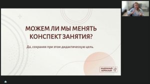 Гибкое планирование занятий. Как применять в реальной практике