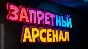 Арена Брейкаут/Arena Breakout