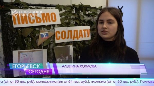 Новый выпуск программы "Егорьевск сегодня" от 09.02.26