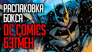 РАСПАКОВКА БОКСА KAYOU BATMAN COLLECTION CARDS BOX #batman  #superman