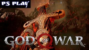 ИСПЫТАНИЯ МУСПЕЛЬХЕЙМА #21 GOD OF WAR прохождение