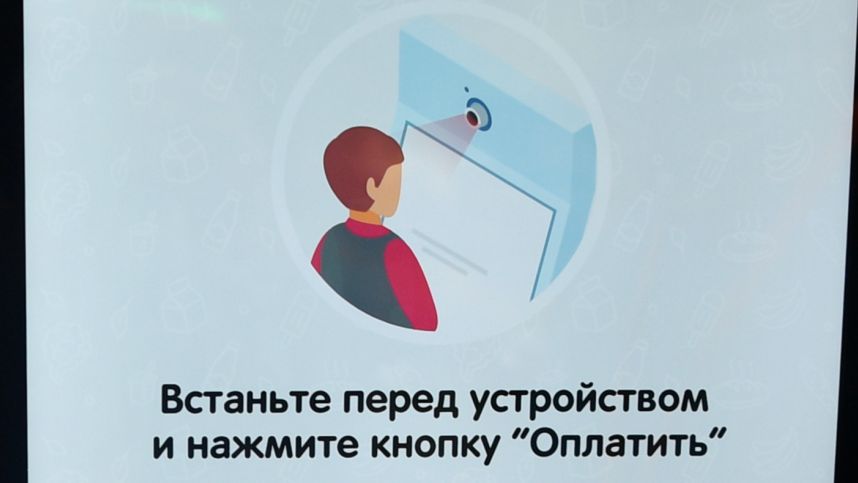 В России ряд товаров на маркетплейсах будут продавать по биометрии