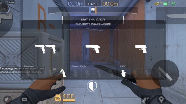 скачивайте стендофф 2!