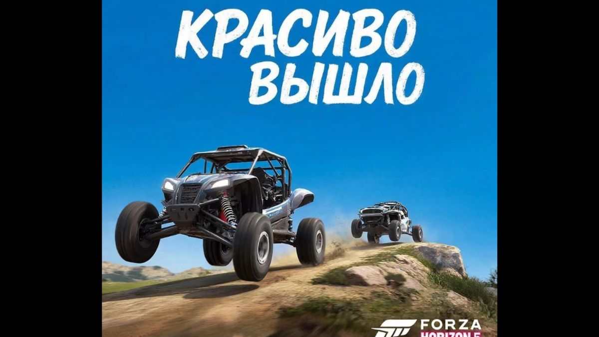 Гонка в forza horizon 5