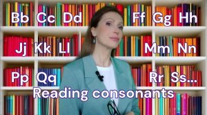 ЧТЕНИЕ СОГЛАСНЫХ