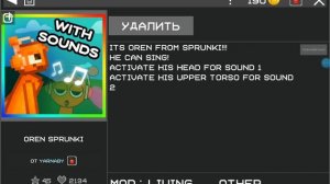 Как сделать меня в мелон сандбокс?