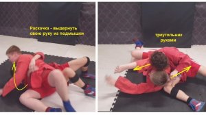 Вот новый поворот ...  или хитрый переход на удушающий приём из положения "удержание сбоку":