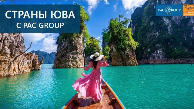 2020. Сеть отелей Banyan Tree в Таиланде и Вьетнаме