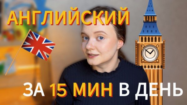 как учить английский каждый день? техника baby steps