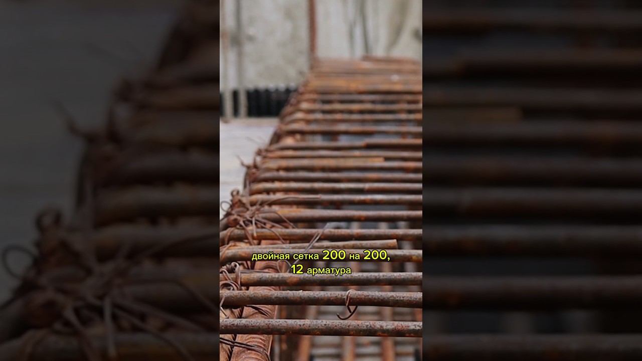 Выполняем все виды строительных работ в Крыму и Севастополе / Строительство «ИНВЕЙС» #арматура #дом