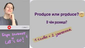5 хитрых слов - ударение меняет всё + ZERO ARTICLE | Английский 5+1