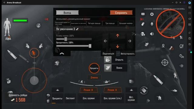 Установка и Настройка Эмулятора игры Arena Breakout на ПК смотреть онлайн