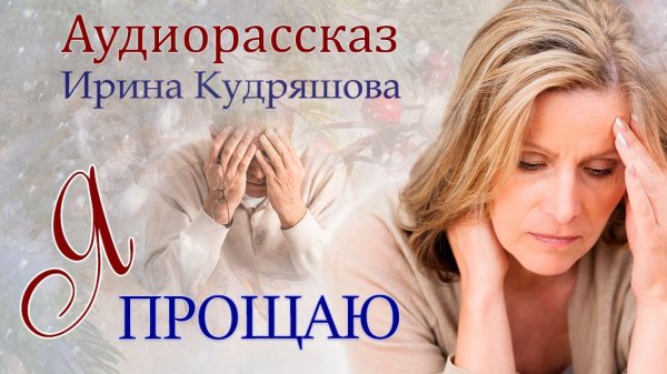 - Это жена Толика, - ответила Галина на звонок соперницы. - И я всё знаю про тебя.