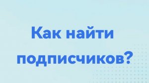 Взаимный пиар на Rutube :простая схема