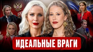 ГОРДОН vs СОБЧАК: кто одержал верх в интервью? Разбор психотипов и поведения