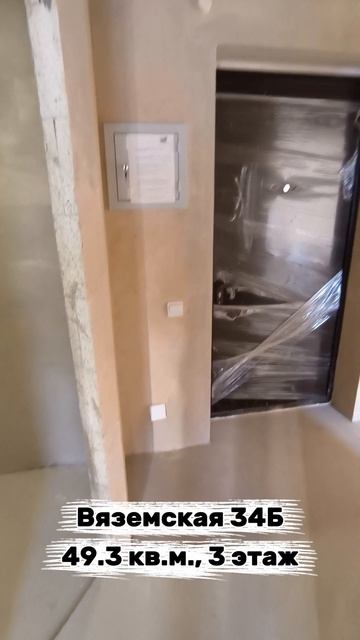 Вяземская 34Б, кв.24
