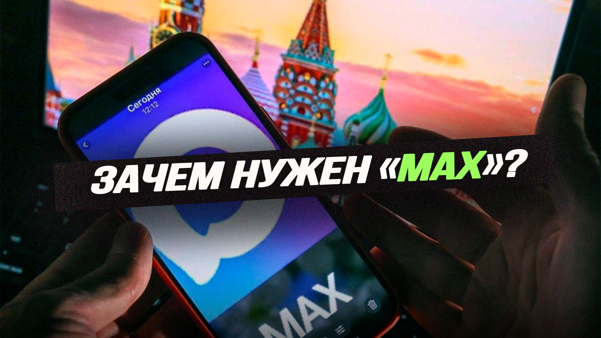 Цифровой суверенитет должен быть не только сильным, но и легитимным в глазах наших граждан смотреть онлайн