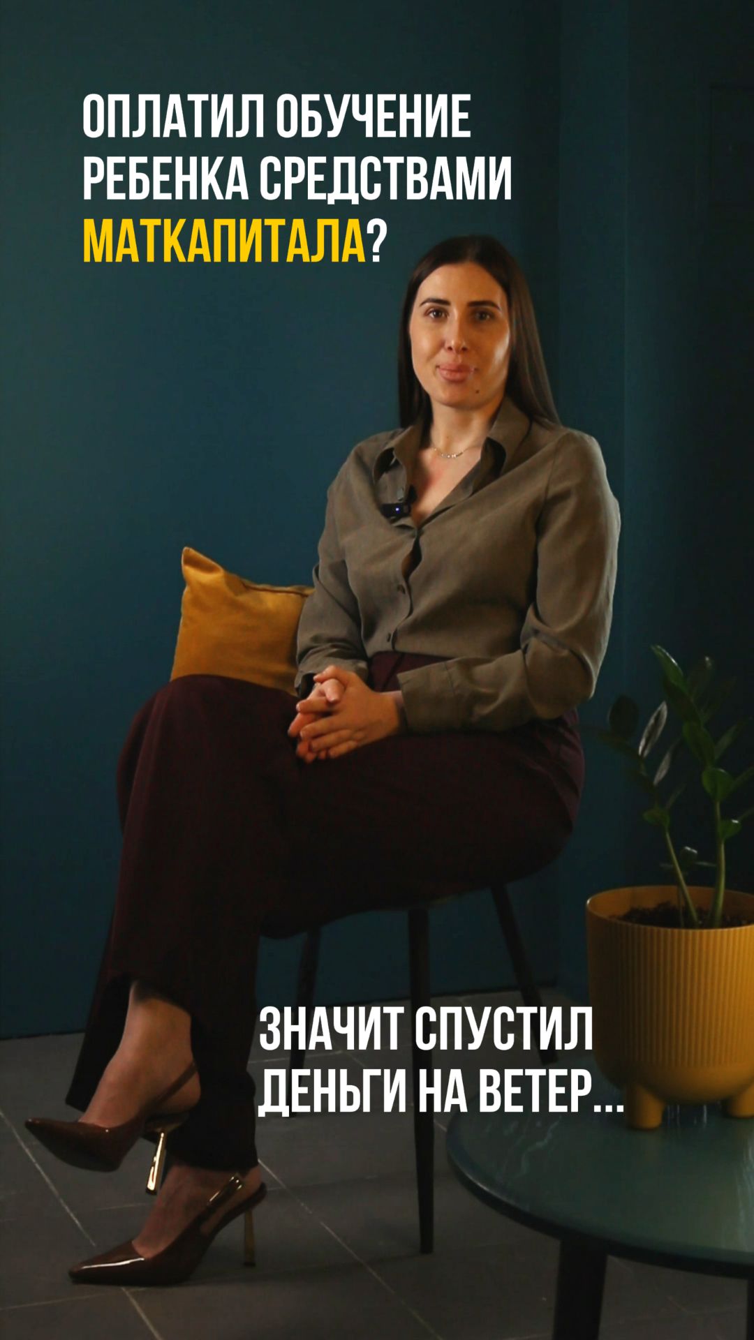 Образование или недвижимость: куда выгоднее вложить материнский капитал? – НКБ