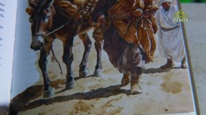 У книжной полки. Евгений Николаевич Сумароков. Дары Артабана