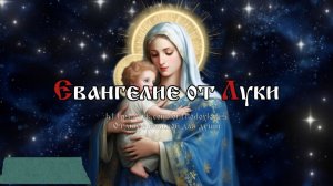 Не хлебом одним будет жить человек, но всяким словом Божиим