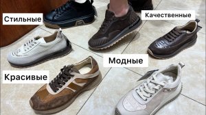 ТУРЦИЯ МОДНЫЕ КРОССОВКИ и КЕДЫ НА ВЕСНУ Садовод. Москва. Опт и Розница #женскаяобувь #кроссовки