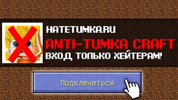 😳Я ТАЙНО ПРАНКАНУЛ Своих ХЕЙТЕРОВ в МАЙНКРАФТ! *жесть*