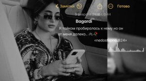 BAGARDI_ я тайком пробиралась к нему но он от меня долеко..🖇️🥀/2026 чётко муз отвечяю👌🔥)ишют все
