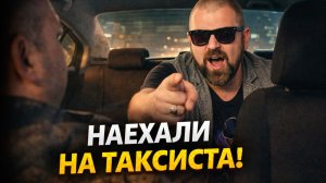 Марамои в такси: НАЕХАЛИ на Таксиста, чтобы НЕ ПЛАТИТЬ! Реальные записи из салона Яндекс Такси.