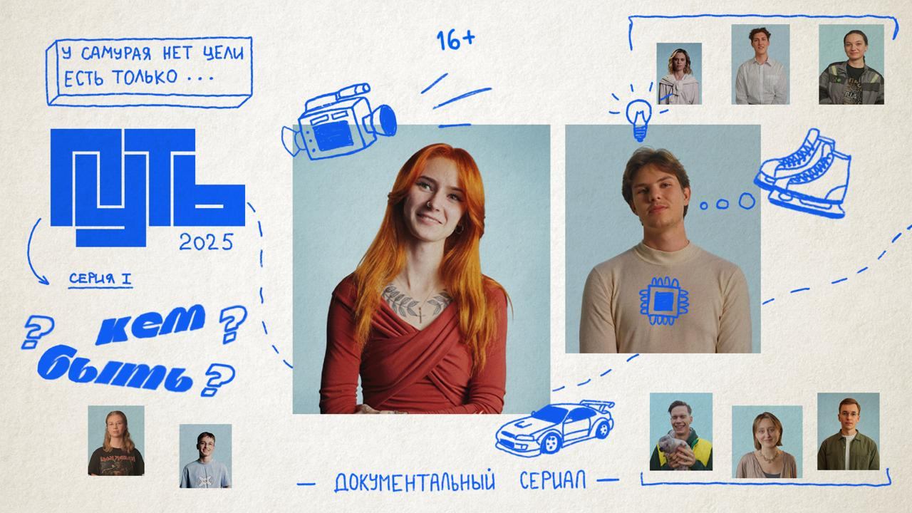 Путь | 1 серия смотреть онлайн